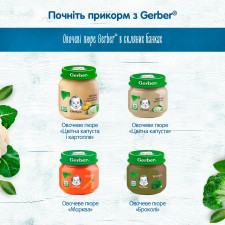 Пюре Gerber Яблоко и персик 130г mini slide 5