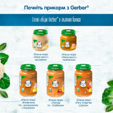 Пюре Gerber Яблочное с лесными ягодами 130г mini slide 2
