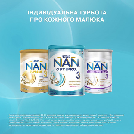 Суміш суха дитяча Nestle Nan Гіпоалергенний 3 Optipro від 12 місяців 400г slide 8
