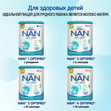 Суха молочна суміш Nestle Nan 4 Optipro від 18 місяців 800г slide 5