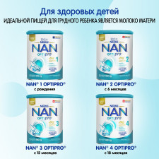 Сухая молочная смесь Nestle Nan 4 Optipro от 18 месяцев 800г mini slide 5