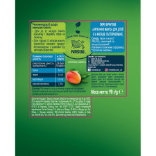 Пюре Gerber Organic манго 90г mini slide 2