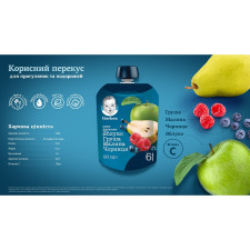 Пюре Gerber Яблуко груша малина чорниця для дітей з 6 місяців 90г mini slide 6