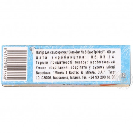 Бумага для самокруток Smoking Blue 60шт slide 2