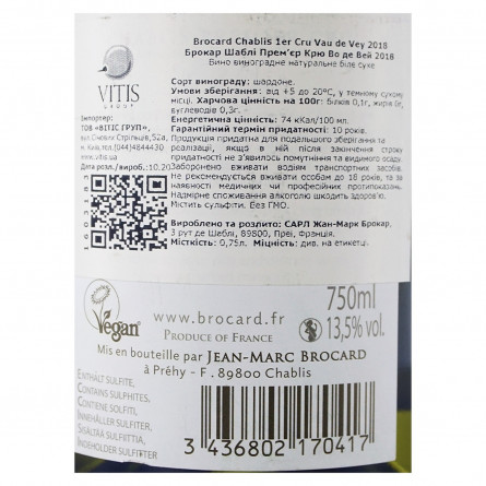 Вино Brocard Chablis Cru Vau de Vey біле сухе 13% 0,75л slide 4