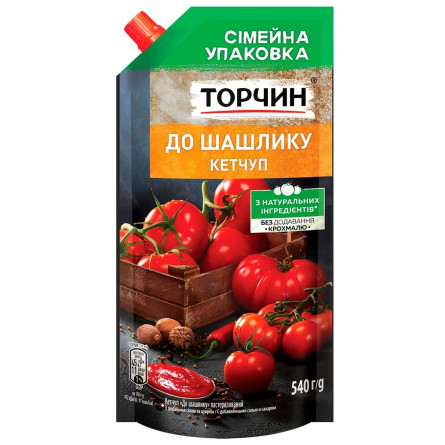 Кетчуп ТОРЧИН® до Шашлику 540г slide 1