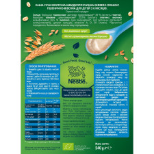 Каша молочна Gerber Organic Пшенично-вівсяна 240г mini slide 2