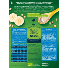 Каша молочна Gerber Organic Пшенично-вівсяна з бананом 240г mini slide 2