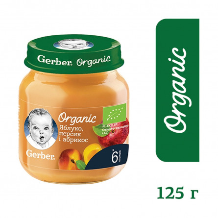 Пюре Gerber Organic Яблоко персик и абрикос 125г slide 2