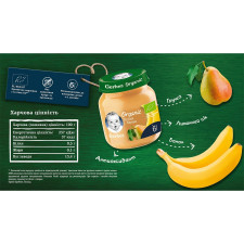 Пюре Gerber Organic Груша і банан 125г mini slide 3