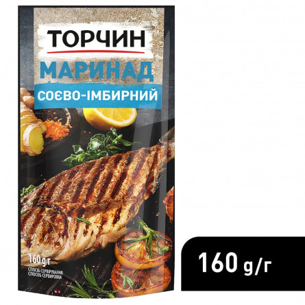 Маринад ТОРЧИН® Соево-имбирный 160г slide 4