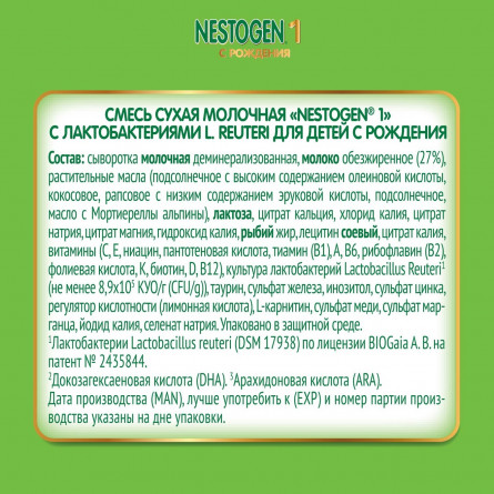 Суміш молочна Neastle Nestogen L. Reuteri 1 з пребіотиками для дітей з народження суха 350г slide 3