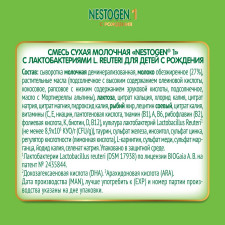 Суміш молочна Neastle Nestogen L. Reuteri 1 з пребіотиками для дітей з народження суха 350г mini slide 3