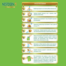 Суміш молочна Neastle Nestogen L. Reuteri 1 з пребіотиками для дітей з народження суха 350г mini slide 5