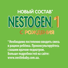 Суміш молочна Neastle Nestogen L. Reuteri 1 з пребіотиками для дітей з народження суха 350г mini slide 6