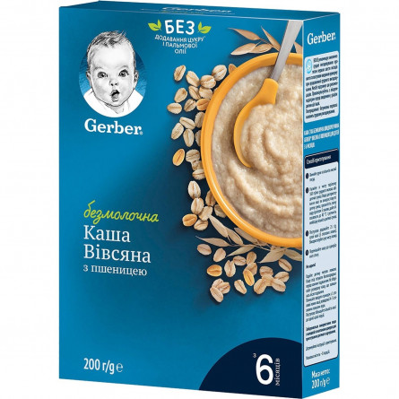 Каша Gerber безмолочна вівсяна з пшеницею для дітей з 6 місяців 200г slide 1