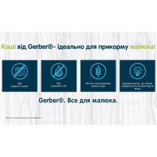 Каша Gerber безмолочна вівсяна з пшеницею для дітей з 6 місяців 200г mini slide 2