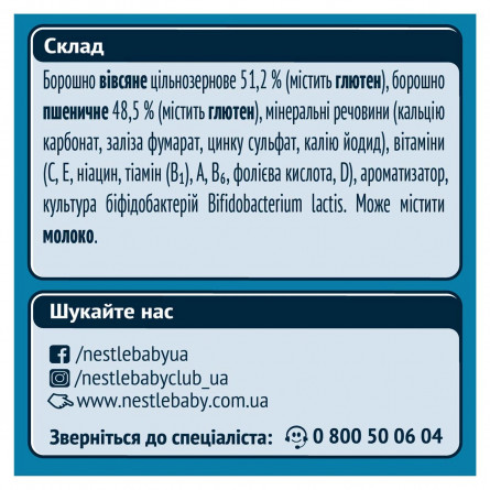 Каша Gerber безмолочна вівсяна з пшеницею для дітей з 6 місяців 200г slide 4