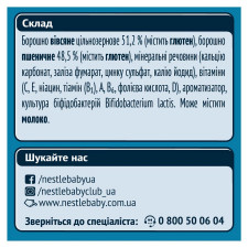 Каша Gerber безмолочна вівсяна з пшеницею для дітей з 6 місяців 200г mini slide 4