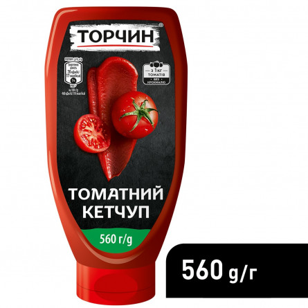 Кетчуп ТОРЧИН® Томатний 560г slide 4