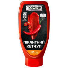 Кетчуп ТОРЧИН® Пікантний з чилі 560г mini slide 1