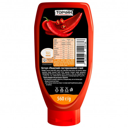 Кетчуп ТОРЧИН® Пікантний з чилі 560г slide 2