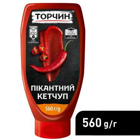 Кетчуп ТОРЧИН® Пікантний з чилі 560г slide 4