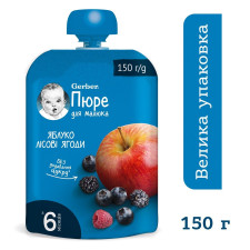 Пюре Gerber Яблуко лісові ягоди 150г mini slide 3