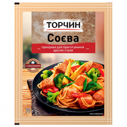 Приправа ТОРЧИН® Соєва з прянощами 70г slide 1