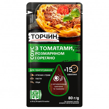 Соус ТОРЧИН® з томатами розмарином і орегано 80г slide 1