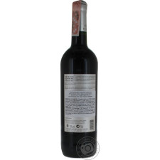 Вино Domeine Peirere Merlot червоне сухе 13% 0.75л mini slide 2