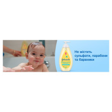 Пінка-шампунь Johnson's baby Від маківки до п'ят дитяча для миття та купання 300мл mini slide 4