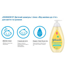 Пінка-шампунь Johnson's baby Від маківки до п'ят дитяча для миття та купання 300мл mini slide 5