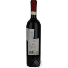 Вино Bigi Sangiovese червоне сухе 13,5% 0,75л mini slide 2