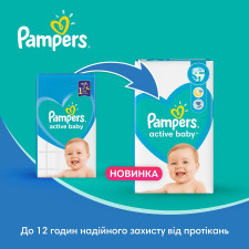 Пiдгузки Pampers Active Baby розмір 6 Extra Large 13-18кг 52шт mini slide 4