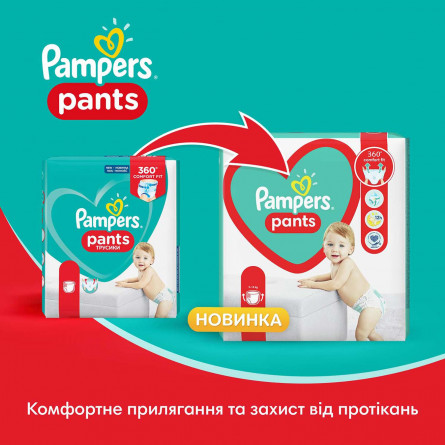 Подгузники-трусики Pampers Pants Размер 6 15+ кг 60шт slide 5