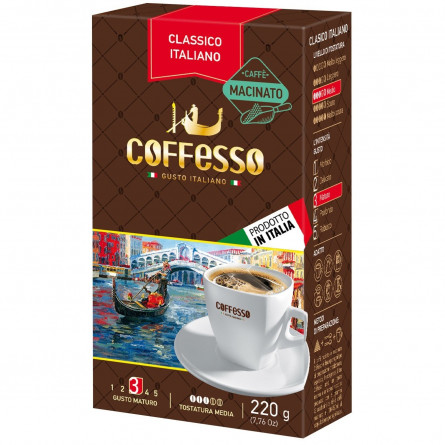 Кава Coffesso Classico Italiano мелена 220г slide 1