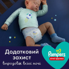 Підгузки-трусики нічні Pampers Night 3 6-11кг 29шт mini slide 2