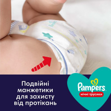 Підгузки-трусики нічні Pampers Night 3 6-11кг 29шт mini slide 4
