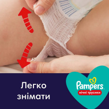 Підгузки-трусики нічні Pampers Night Pants Розмір 4 9-15кг 25шт mini slide 7