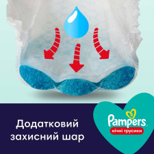 Підгузки-трусики нічні Pampers Night Pants Розмір 4 9-15кг 25шт mini slide 8