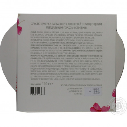 Цукерки Raffaello Серце 120г slide 3