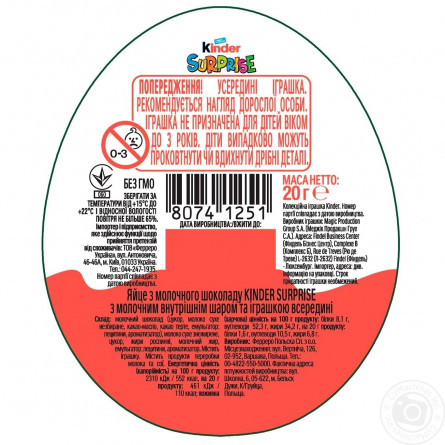 Яйце Kinder Surprise Для дівчат Enchantimals з молочного шоколаду з молочним внутрішнім шаром та іграшкою всередині 20г slide 2