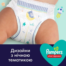 Підгузки-трусики Pampers Night Pants нічні Розмір 6 15+кг 19шт mini slide 5