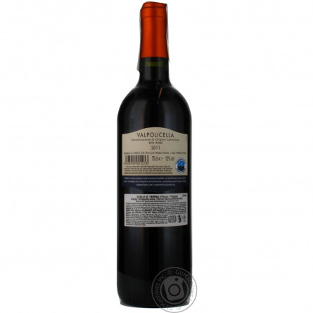 Вино Sante Rive Valpolicella DOCG красное сухое 12% 0,75л slide 3