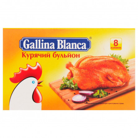 Бульон Gallina Blanca куриный 8шт 80г slide 1