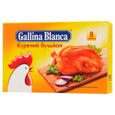 Бульон Gallina Blanca куриный 8шт 80г slide 2