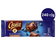 Шоколад СВІТОЧ® Exclusive молочный с черничной начинкой 240г mini slide 2