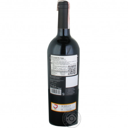 Вино Ego Bodegas Goru красное сухое 14% 0,75л slide 4