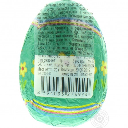 Виріб кондитерський Chocoland Happy Easter Яйце пасхальне 20г slide 5